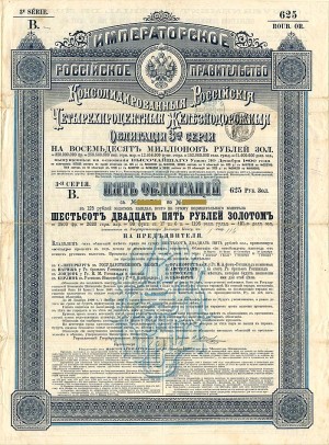 Imperial Government of Russia 4% 1890 Gold Bond (Uncanceled)